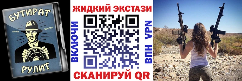 Купить  Семёнов  Бутират жидкий экстази 