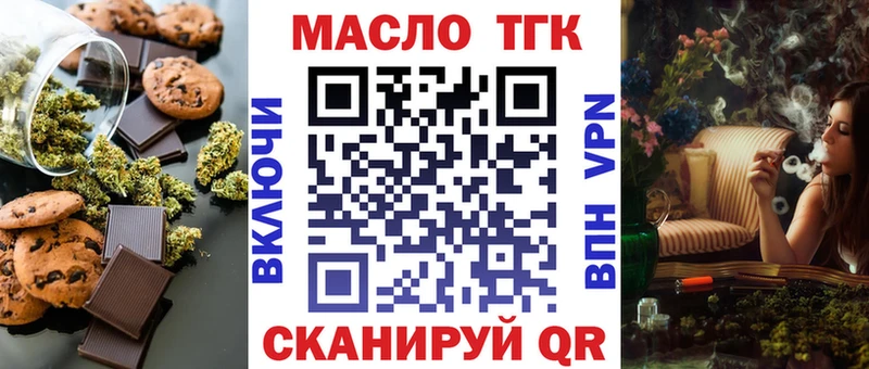 Купить где  Семёнов  Печенье с ТГК конопля 