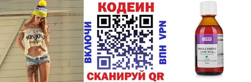 Купить  Семёнов  Codein Purple Drank 