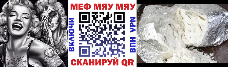 Меф VHQ  Купить где  Семёнов 